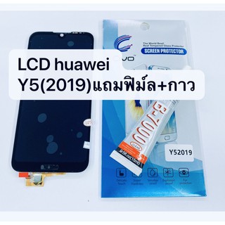 อะไหล่หน้าจอ จอ+ทัชสกรีน LCD Huawei Y5 2019 สินค้าพร้อมส่ง แถมกาว+ฟิล์ม