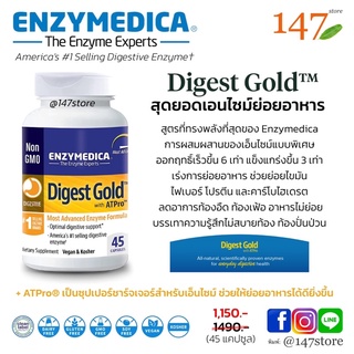 [แท้100%] สุดยอดเอนไซม์ช่วยย่อยอาหาร บรรเทากรดไหลย้อน Enzymedica Digest Gold + ATPro, Maximum Strength Enzyme, 45 แคปซูล