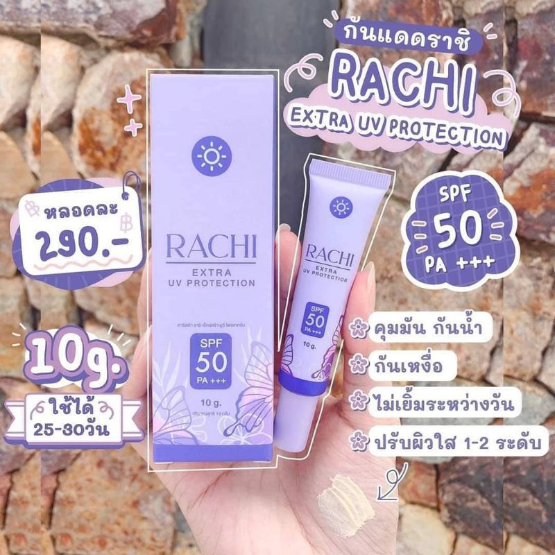 rachi-กันแดดราชิ-กันแดดหน้าฉ่ำ-10-กรัม