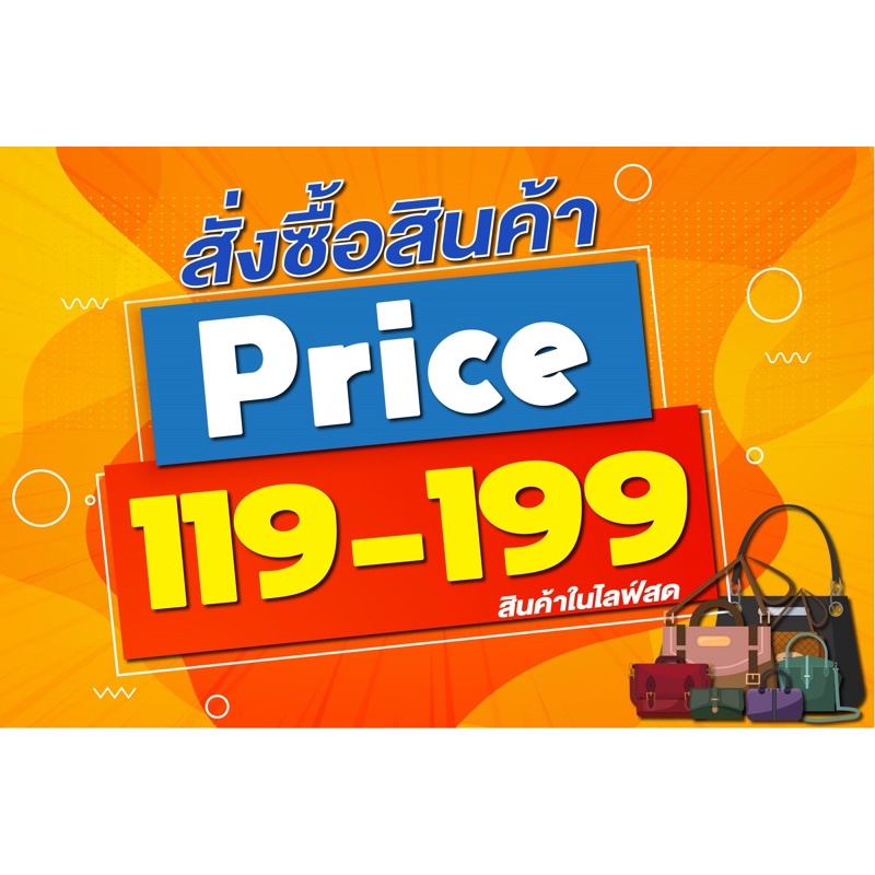 รูปภาพของลิ้งสำหรับสั่งซื้อในไลฟ์สดค่ะลองเช็คราคา