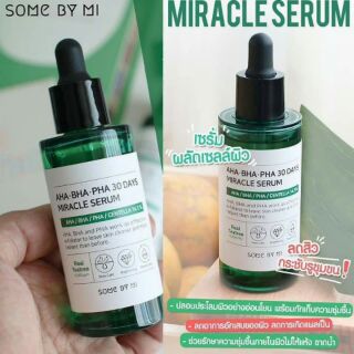 เซรั่ม ช่วยรักษาสิว Some By Mi AHA BHA PHA 30 Days Miracle Serum✨