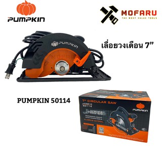 เลื่อยวงเดือน 7" PUMPKIN 50114 / J-C5810