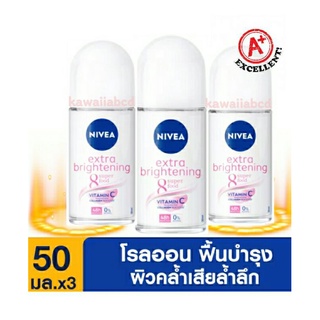 🔥แพ็ค3🔥นีเวีย โรลออน เอ็กซ์ตร้า ระงับกลิ่นกาย 50Ml Nivea Extra  Brightening Roll On Nivea C&E โรออน รักแร้ขาว ทาเต่า | Shopee Thailand
