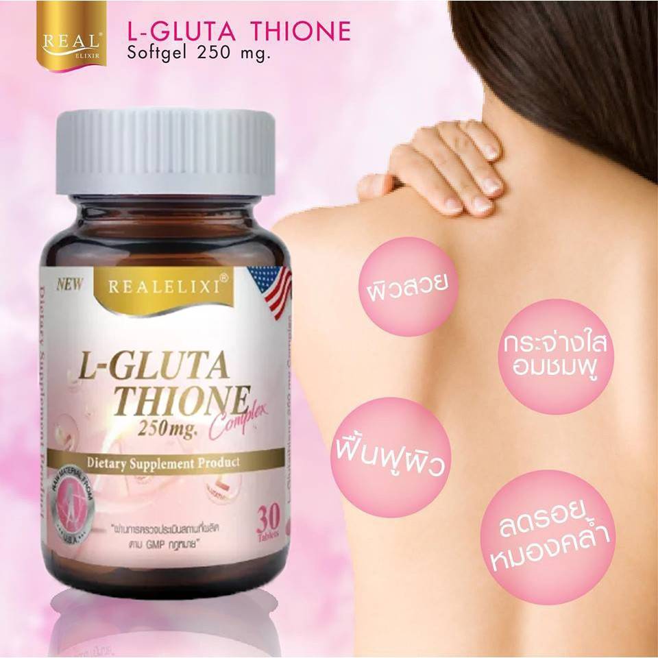 Real L-GLUTA THIONE (30 เม็ด) เรียล กลูต้าไธโอน 250มก. ผิวขาว สวย เรียล ...
