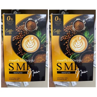 (2กล่อง) กาแฟ เพื่อสุขภาพ sme coffee กาแฟ เอสมีนาว slsเอส มี นาว