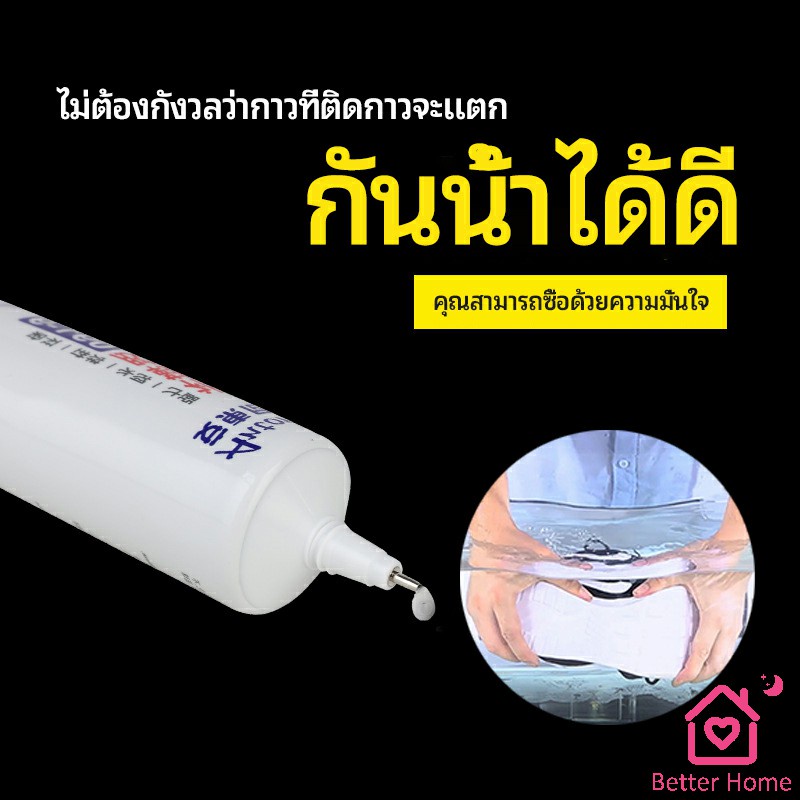 กาวพิเศษสำหรับซ่อมรองเท้า-แบบกันน้ำ100-กาวเรซินอ่อน-shoe-repair-glue