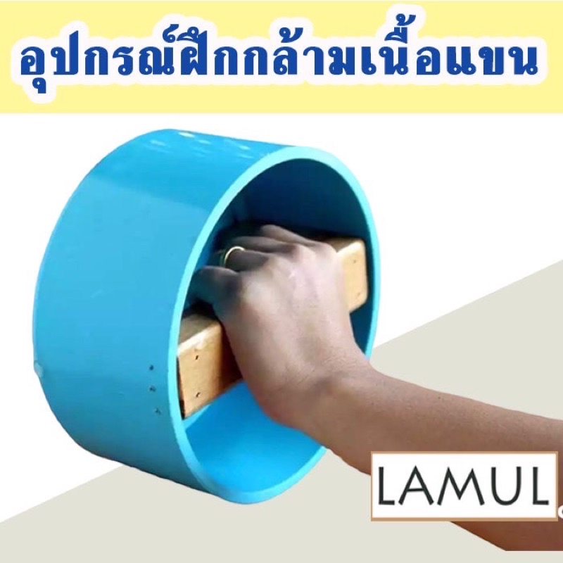 อุปกรณ์กายภาพบำบัดแขน ฝึกความแข็งแรงกล้ามเนื้อ ฟื้นฟูผู้ป่วยแขนมืออ่อนแรง  อัมพฤกษ์อัมพาต ออกกำลังกายแขนฝึกคว่ำหงายมือ | Shopee Thailand