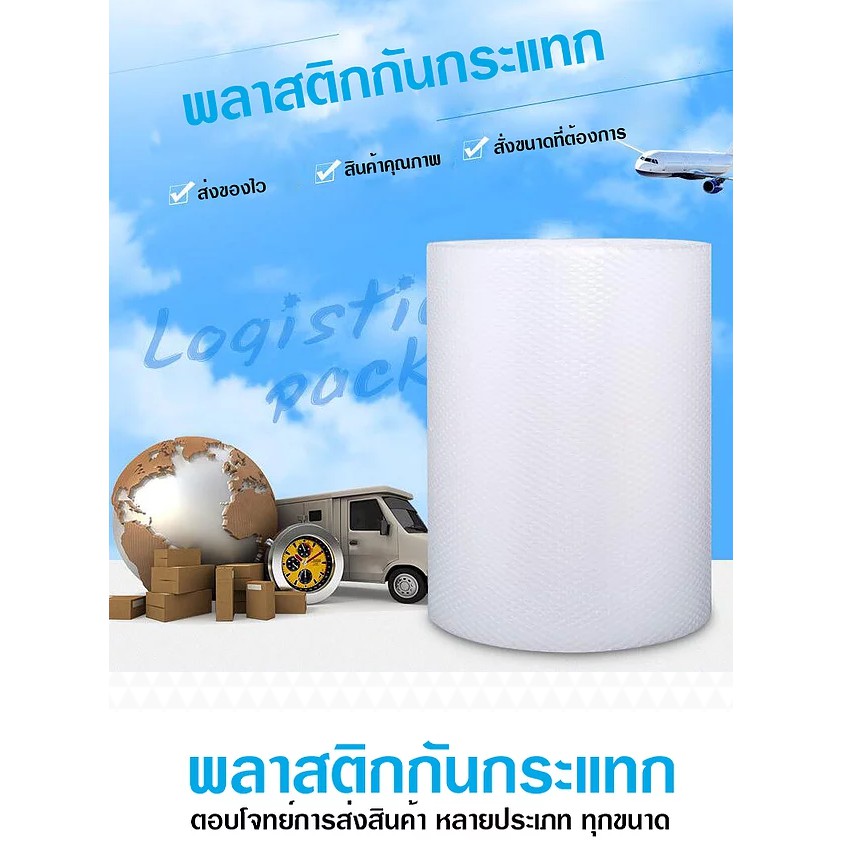 พลาสติกกันกระแทก-แอร์บับเบิ้ล-ขนาด-0-65x100-เมตร-ส่งฟรี