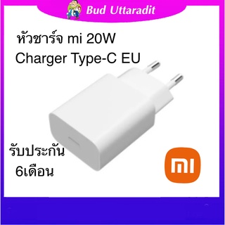 หัวชาร์จ Mi 20W charger Type-C EU (อะแดปเตอร์ชาร์จไฟ) สินค้ารับประกัน 6 เดือน