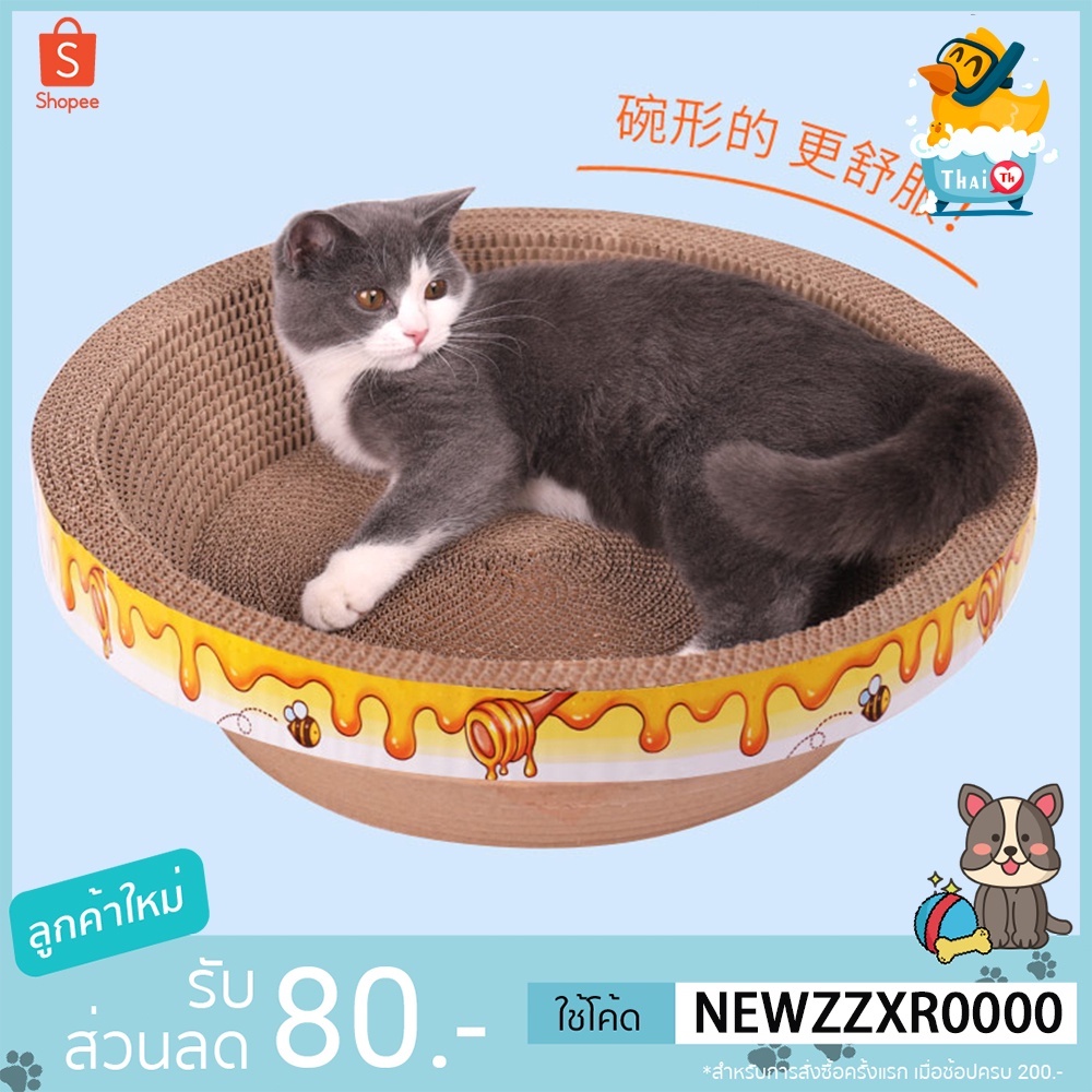 รูปภาพสินค้าแรกของThai.th ที่ลับเล็บแมว รูปอ่าง ที่ฝนเล็บ ของเล่นแมว เป็นที่นอนไปในตัว ที่ข่วนเล็บ ฟรี แคปนิท JJ-S66(มีราคา่สง)