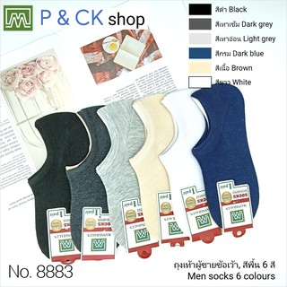 สินค้า P & CK / #8883 ถุงเท้าผู้ชายข้อเว้าฟรีไซส์, ใส่มองไม่เห็น [ราคาต่อ 1 คู่]: สีพื้น, [กด \"เพิ่มลงรถเข็น\"] เลือกได้ 6 สี