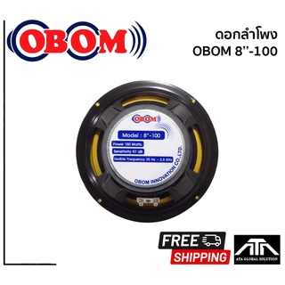 (สินค้า 1 ชิ้น) ดอกลำโพง 8 นิ้ว OBOM 8-100 ดอกลำโพง 8 นิ้ว 150 วัตต์ โอบอ้อม 8-100