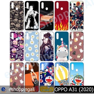 เคสมือถือ oppo a31 2020 ชุด 3 เคสกรอบยางลายการ์ตูนพร้อมส่ง กรอบมือถือส่งของในไทย