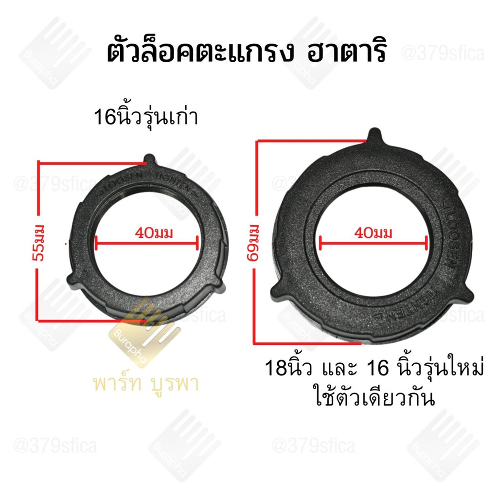 ภาพหน้าปกสินค้าตัวล็อคตะแกรงพัดลมฮาตาริอะไหล่พัดลม จากร้าน tawanpotong บน Shopee