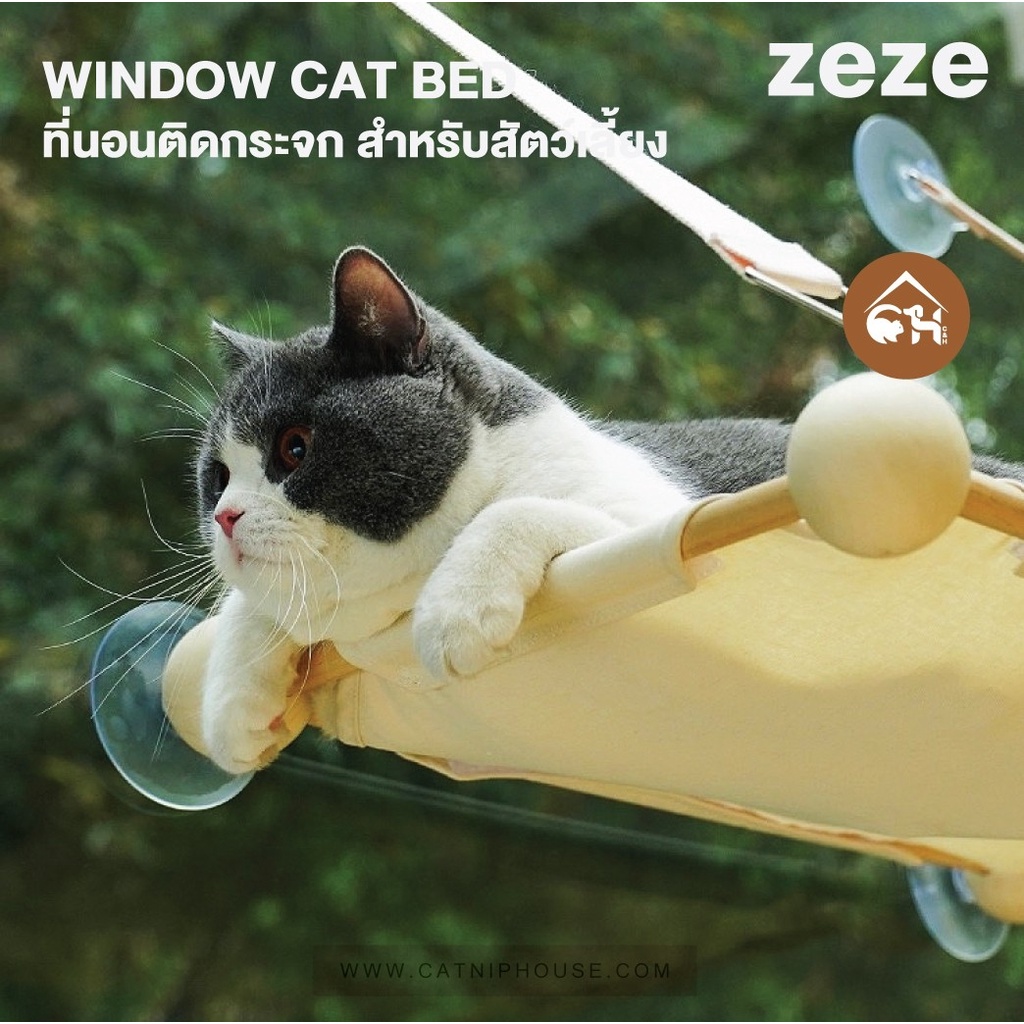 ของแท้-ถูกสุด-พร้อมส่ง-zeze-window-cat-bed-ที่นอนติดกระจก-c-amp-h-ที่นอนติดกระจก-แบบพับได้-สำหรับสัตว์เลี้ยง