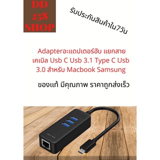 Adapter อะแดปเตอร์ฮับ แยกสายเคเบิล Usb C Usb 3.1 Type C Usb 3.0 สําหรับ Macbook Samsung