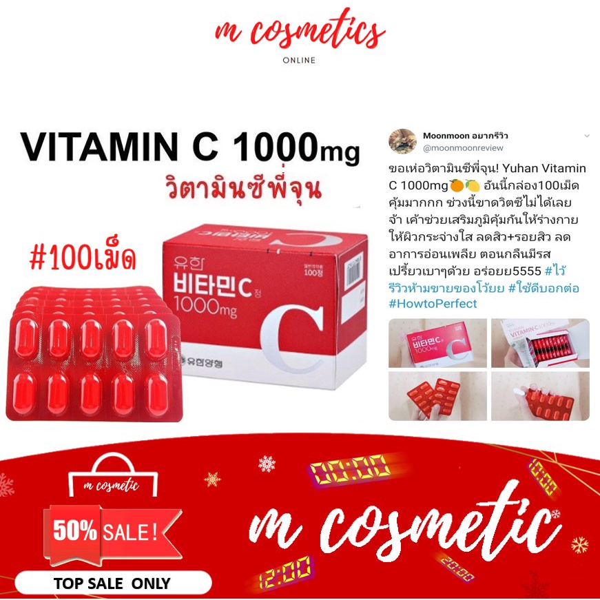 ภาพหน้าปกสินค้าส่งฟรี แท้ วิตามินซีพี่จุน Yuhan Vitamin C 1000mg. กล่อง100เม็ด จากร้าน m_cos99 บน Shopee