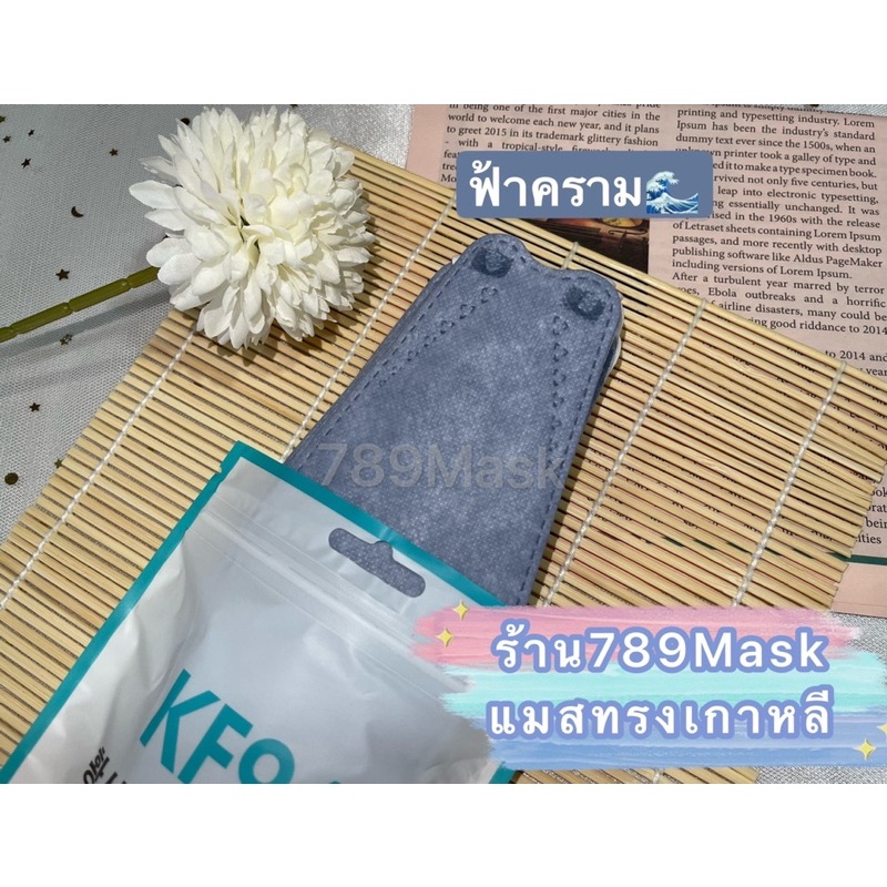 ภาพสินค้าแมสหน้าเรียว 3d kf94หน้ากากอนามัยทรงเกาหลี กันฝุ่น กันไวรัส 3D หน้ากากอนามัย เกาหลี KF94 สินค้า1แพ็ค10ชิ้น จากร้าน 789mask บน Shopee ภาพที่ 4