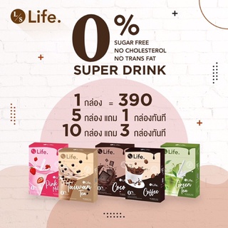 ภาพหน้าปกสินค้าLife Saver Drink     . ซึ่งคุณอาจชอบสินค้านี้