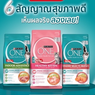 purina one อาหารแมวขนาด 2.7 kg