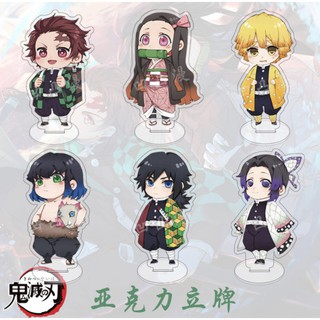 สแตนดี้ ไยบะ ดาบพิฆาตอสูร Kimetsu no Yaiba 🦄 สินค้าพร้อมส่ง🦄 ขนาด 10 CM.