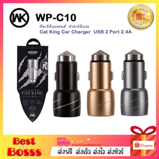 REMAX / WK Design WP-C10 ของแท้ 100% ที่ชาร์จในรถยนต์  หัวชาร์จในรถ  Cat King Car Charger  USB 2 Port 2.4A bestbosss