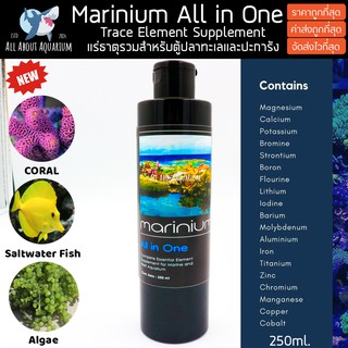 ภาพขนาดย่อของสินค้า(ขายส่ง)Marinium All in One 250 ml. แร่ธาตุรวมสำหรับตู้ปะการัง เร่งสี เร่งโต เร่งความสมบูรณ์