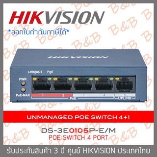 HIKVISION Unmanaged PoE Switch 4+1 : DS-3E0105P-E/M BY BILLION AND BEYOND SHOP