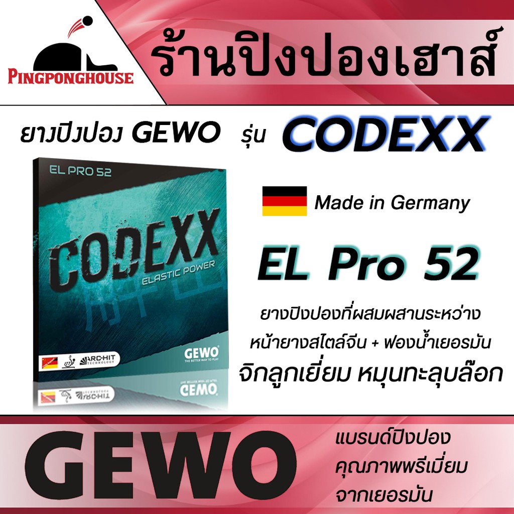 ภาพหน้าปกสินค้ายางปิงปอง GEWO CODEXX EL Pro 52 / GEWO CODEXX EF Pro 54 ยางปิงปองรุ่นใหม่ บุก หมุน พุ่ง แรง Made In Germany จากร้าน pingponghouse บน Shopee