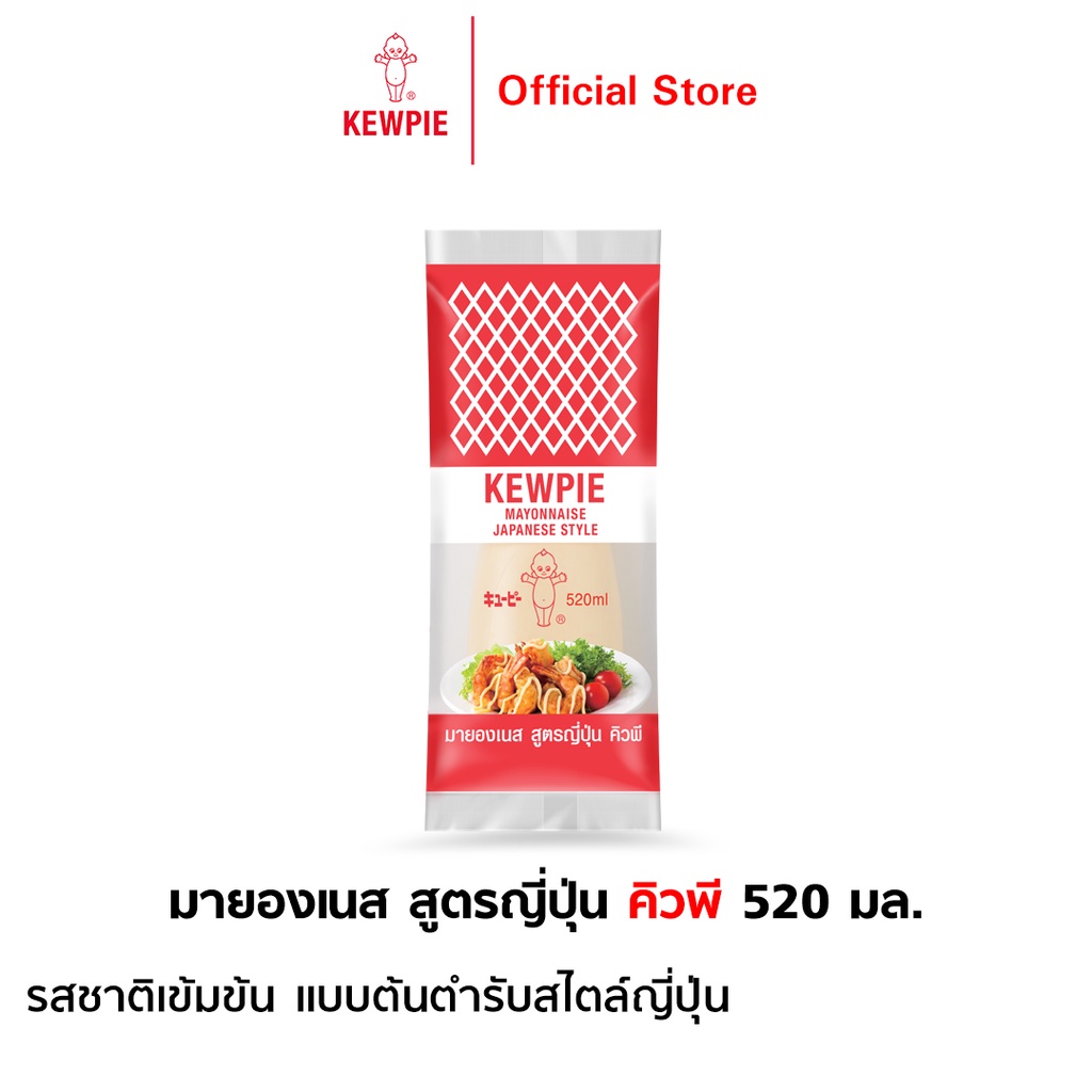 ภาพหน้าปกสินค้าKEWPIE Mayonnaise Japanese Style มายองเนส สูตรญี่ปุ่น คิวพี ขนาด 520 ml. จากร้าน kewpie_thailand.official บน Shopee