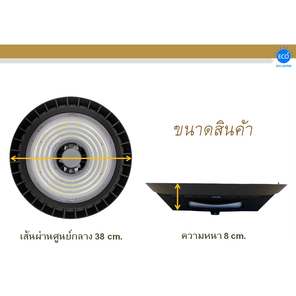 โคมไฟไฮเบย์-งานโครงการ-งานโปรเจค-led-high-bay-กำลังไฟ-200-วัตต์-แสงสีขาว