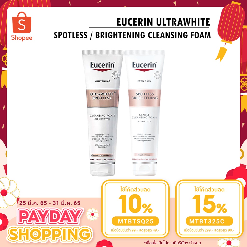 ภาพหน้าปกสินค้าผลิตภัณฑ์ทำความสะอาดใบหน้า Eucerin UltraWHITE+ Spotless / Brightening Gentle Cleansing Foam 150ml.