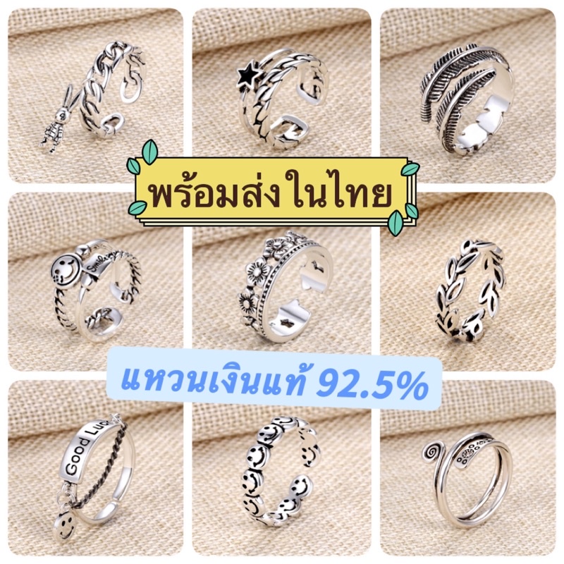 พร้อมส่ง-แหวนเงินแท้-92-5-แฟชั่นหลากหลายสไตล์-ปรับขนาดได้