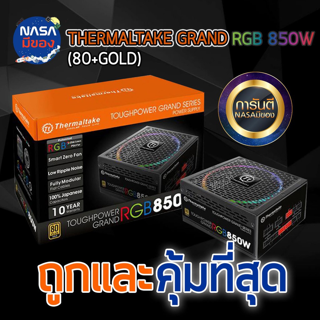 POWER SUPPLY อุปกรณ์จ่ายไฟ THERMALTAKE 850W TOUGHPOWER GRAND RGB 80