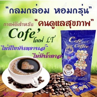 ☕️ กาแฟ โคเฟ่ แอลที 25/1 เพื่อสุขภาพที่แข็งแรง