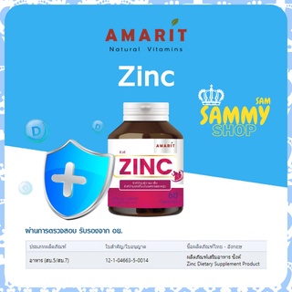 ภาพขนาดย่อของภาพหน้าปกสินค้าAmarit Vitamin C + Zinc + Vitamin D 1 ขวดมี 60 แคปซูล จากร้าน jantakran.s บน Shopee ภาพที่ 3