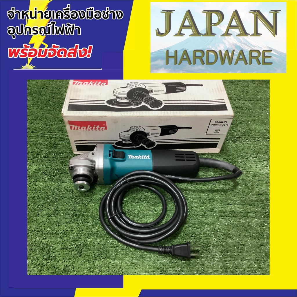 makita-เครื่องเจียร์-ขนาด-4-นิ้ว-ยี่ห้อ-makita-รุ่น-9556hn-840w-ที่มาพร้อมกับอุปกรณ์-ฟรี-ใบเจียร-1-ใบ