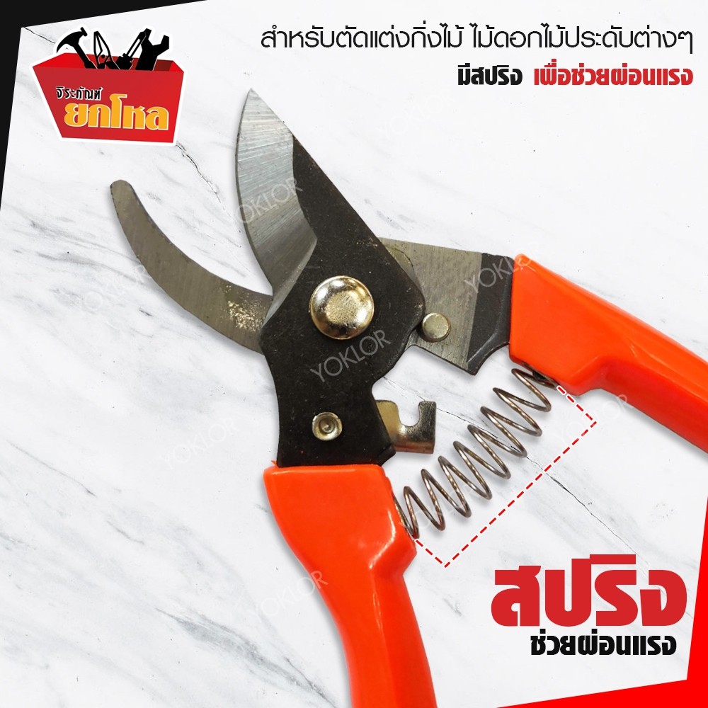 fode4289-กรรไกรตัดกิ่งไม้-กรรไกร-กรรไกรตัดแต่งกิ่งไม้ปากโค้ง-กรรไกรตัดกิ่ง-กรรไกรปากโค้ง-ขนาด-7-นิ้ว-สีส้ม-sogo-ms-700