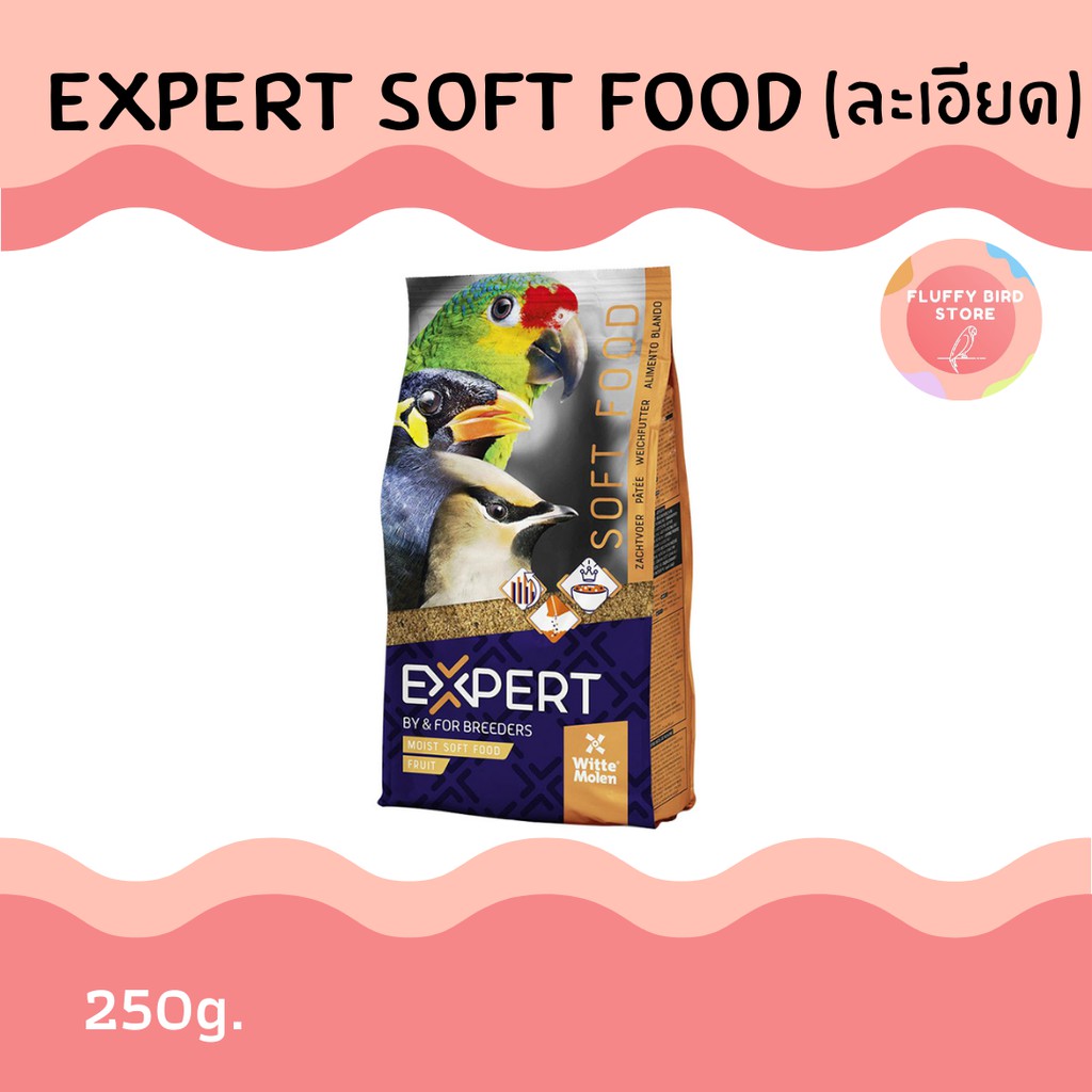 expert-soft-food-สูตรละเอียด-เหมาะสำหรับนกขนาดเล็ก-ขนาดกลาง-406-ขนาด-250-g