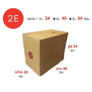 กล่องไปรษณีย์เบอร์ 2E ถูกที่สุด