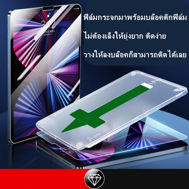 ฟิล์มกระจกพร้อมบล็อกติดฟิล์ม-ฟิล์มกระจก-ไอแพด-gen7-gen8-gen9-air3-10-2-10-5-air4-air5-10-9-pro11-air1-2-gen5-gen6-9-7