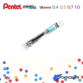 ภาพขนาดย่อของภาพหน้าปกสินค้าไส้ปากกา Pentel ขนาด 0.4 0.5 0.7 1.0 รุ่น LRN4 LRN5 LR7 LR10 ( 1 ไส้ ) จากร้าน officelife บน Shopee