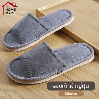 ภาพขนาดย่อของภาพหน้าปกสินค้าFQH3T ลด 15% - รองเท้าแตะญี่ปุ่น เปิดนิ้ว  รองเท้าแตะ รองเท้าใส่ในบ้าน กันลื่น นิ่มใส่สบาย เปิดนิ้ว รองเท้า slipper จากร้าน homemart_official บน Shopee
