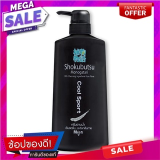 โชกุบุสซึ ครีมอาบน้ำ สูตรคูล สปอร์ต 500 มล. ผลิตภัณฑ์ดูแลผิวกาย Shokubutsu Monogatari Cool Sport Shower Cream 500 ml