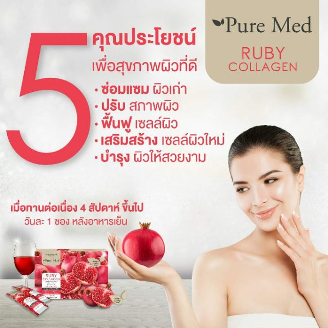 ruby-collagen-10000mg