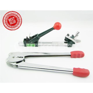 Strapping Tools Set เครื่องรัดกล่องแบบมือโยก + เครื่องหนีบสาย ส่งฟรี