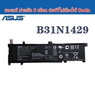 Battery Asus ของแท้ B31N1429 for Asus K501UX K501LB K501LX K501U K501UB K501UX K501UW K501LB5200 K501LB5200