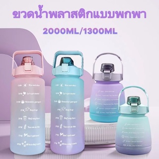 ขวดน้ำพลาสติกแบบพกพา ขวดน้ำสไตล์สปอร์ต 2000ml PCป้องกันการตกแตกวัสดุปลอดภัยไม่เป็ 1.3L/2L ปลอดสาร BPA