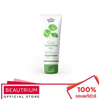 THE CHARMING GARDEN Cica Revitalizing Gel บำรุงผิวหน้า 50g