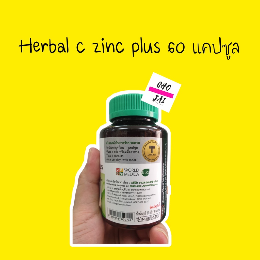 อาหารเสริม-herbal-c-zinc-plus-60-capsules-1-กระปุก-มะขามป้อม-วิตามิน-ซี-ซิงก์-เฮอร์บัล-ซี-ซิงก์-พลัส-ขาวละออเภสัช